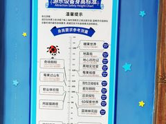 -蓝精灵乐园·世茂精灵之城主题乐园
