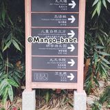 【玩】养生游玩：塔子山公园