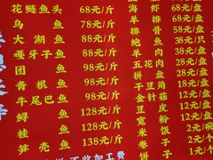 -江湖水乡铁锅炖魚(周庄嘉园店)