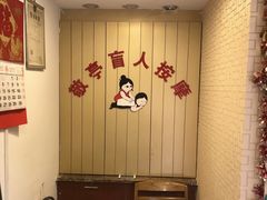 -敬亭盲人保健按摩(大连西路店)