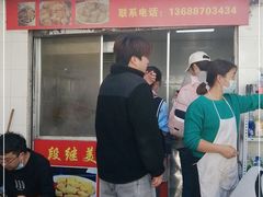 门面-段继美炸品店