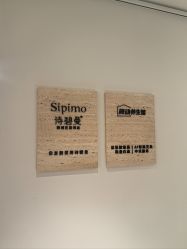 点击看大图 -诗碧曼·头疗养发馆