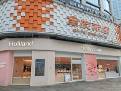 -好利来(光华中心店)