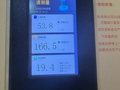 -爱康国宾体检中心(五角场万达广场分院)