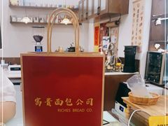 -富贵面包公司(运河店)