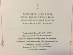 -原上草 韩定食