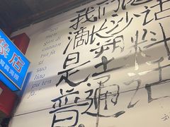 -文和友老长沙龙虾馆(化龙池店)
