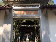 -白鹿洞书院