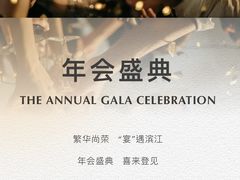-上海浦东滨江喜来登酒店