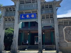 -天龙八部武侠城