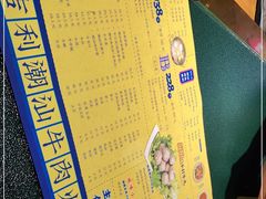 -大吉利·潮汕鲜牛肉火锅(万峰路店)