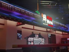 -牛New寿喜烧(中山公园龙之梦店)