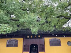 -西园戒幢律寺