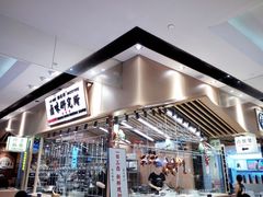 门面-狮头牌卤味研究所·卤味饭(花城汇南区店)