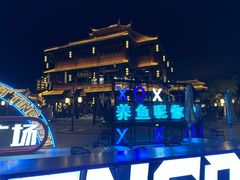 -横店广州街·香港街