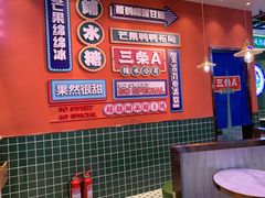 -三条A糖水公司(永旺梦乐城店)