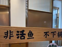 -周渝食惦酸菜鱼(青浦店)