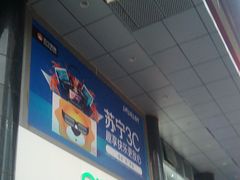 -苏宁易购(成都春熙路店)