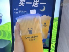 芒果菌菌-茶百道(双铁广场店)