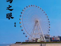 -琴岛之星摩天轮