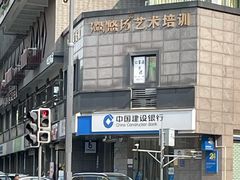 -中国建设银行(蜀汉路支行)