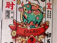 -长安大牌档之西安博物院文化餐厅(中贸店)