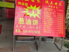 门面-欢聚一堂(芳村大道南店)