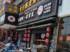 -红蜡烛•瓦罐粥家常菜•夜宵(中山路店)
