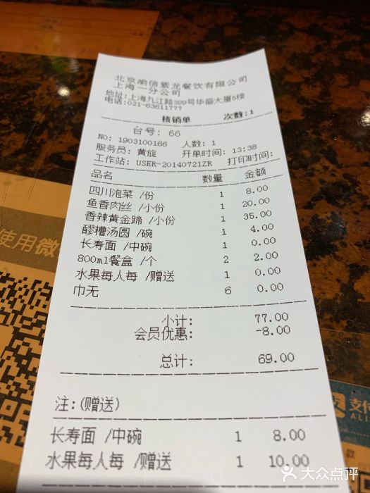 渝信川菜(华盛店)图片