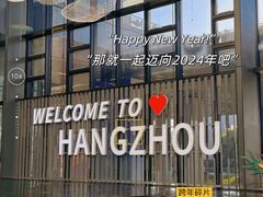 -杭州萧山国际机场