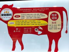 -真牛坊潮汕牛肉火锅