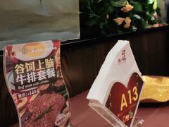 -尊品牛排(沙湾印象汇店)