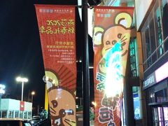 -燕莎友谊商城(亮马桥店)