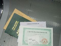 -上海市公安局交通警察总队车辆管理所三分所