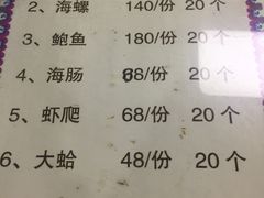 菜单-阿宏饺子馆