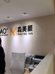 -韩国淼美颜皮肤管理官方直营店