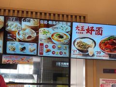 -永和大王(赤峰路二店)