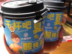 -小杨烤肉(朱雀店)