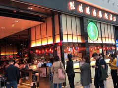 门面-陈鹏鹏潮汕菜(宝安机场T3航站楼店)