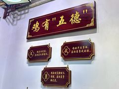 -文记壹心鸡(宝华路店)