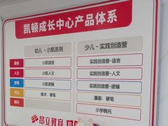 -昂立少儿成长中心(浦东蓝村路地铁站校区)