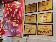 -华兴街自力面店