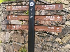 -莫干山风景区