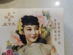 -上下九广州菜馆(锦业路店)