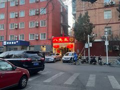 -布歌东京(金融街购物中心店)