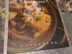 菜单-浩海火燒雲傣家菜(静安芮欧店)