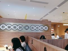 -蔡澜点心·粤菜(花城汇南区店)