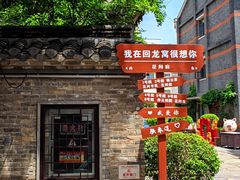 -回龙窝历史文化街区