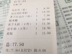 账单-仁信老铺(华盖路店)