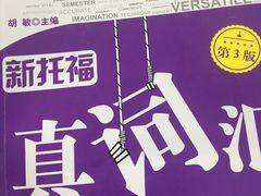-新航道雅思托福·留学·考研培训(人民广场校区)